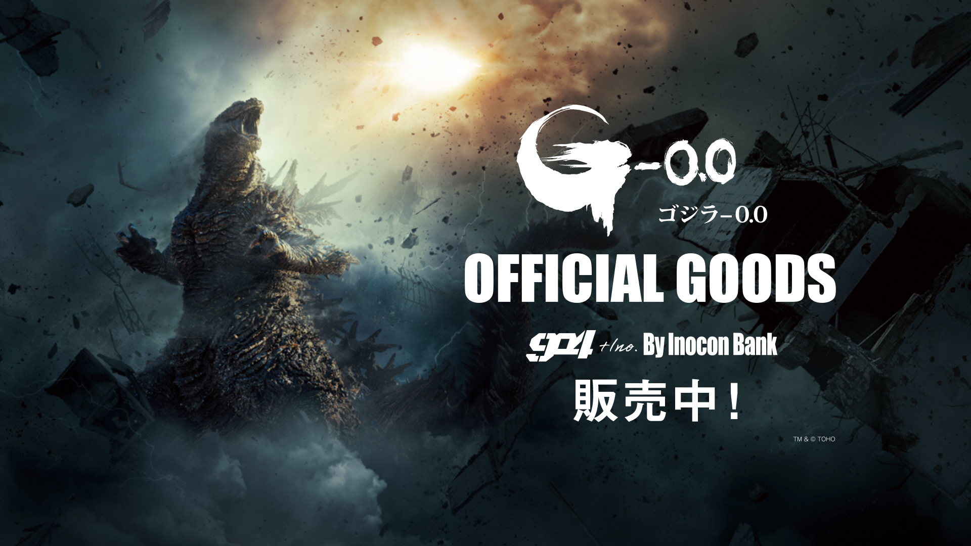 G-0.0オフィシャルグッズ